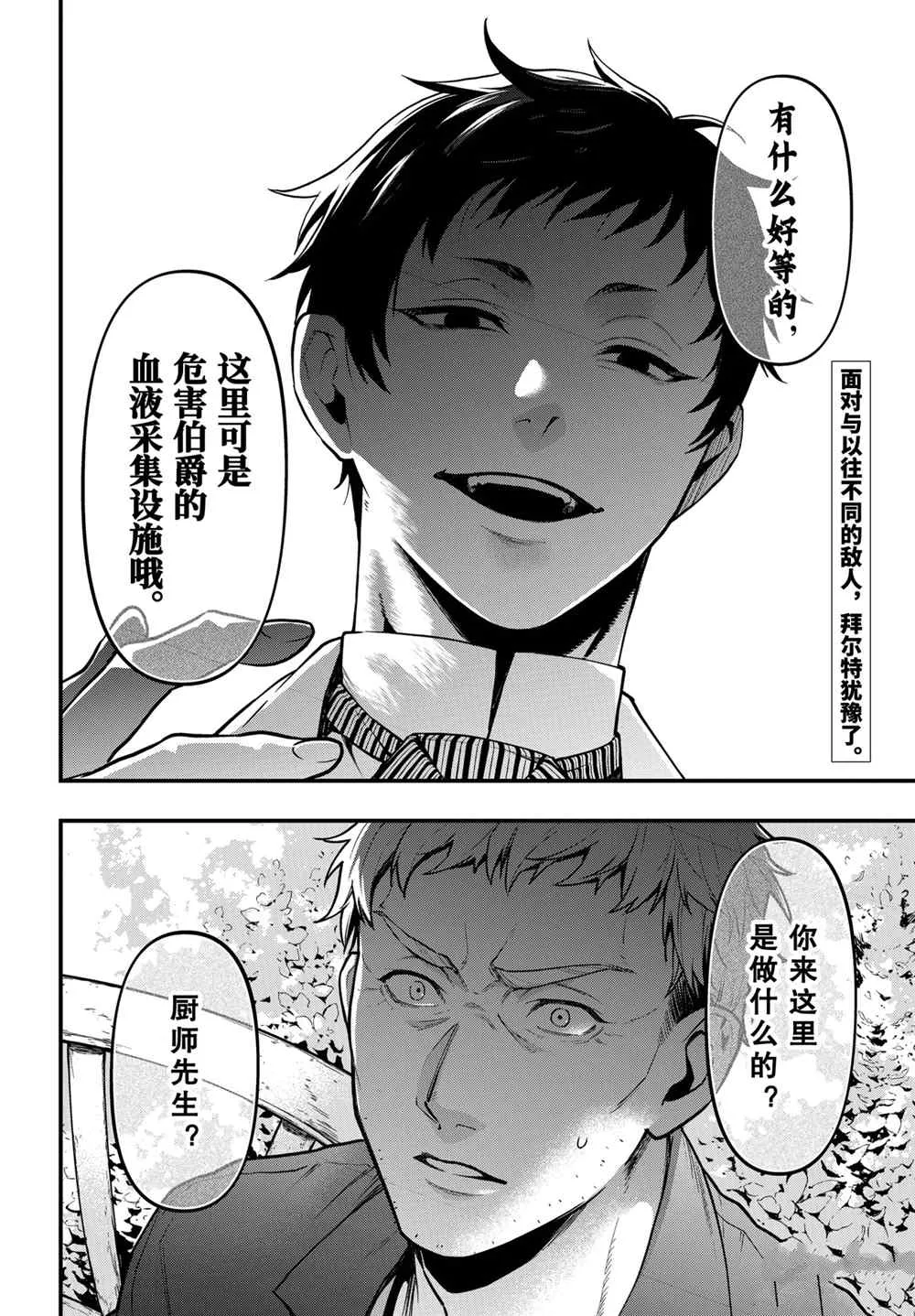第174话 第12页