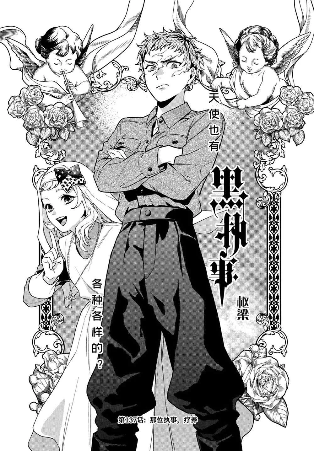 第173话 第1页