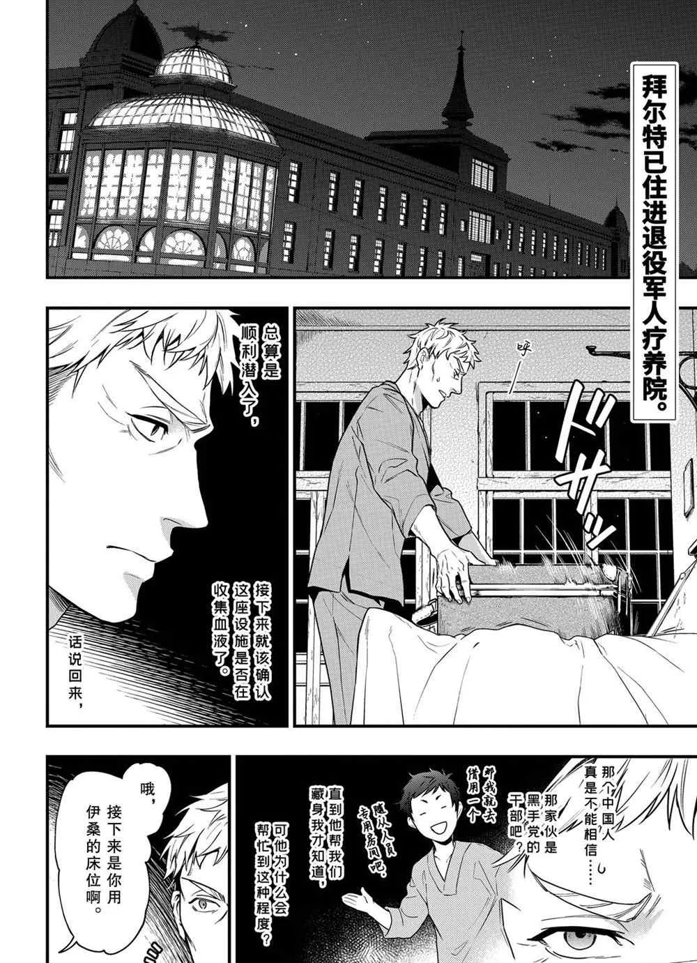 第173话 第2页