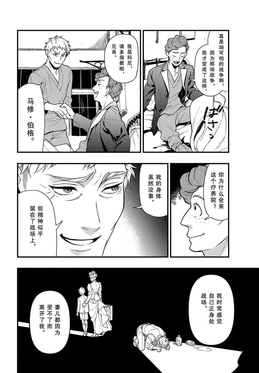 第173话 第4页