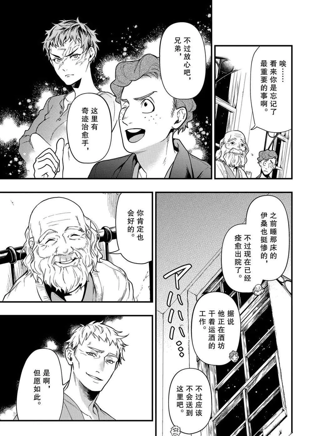 第173话 第5页