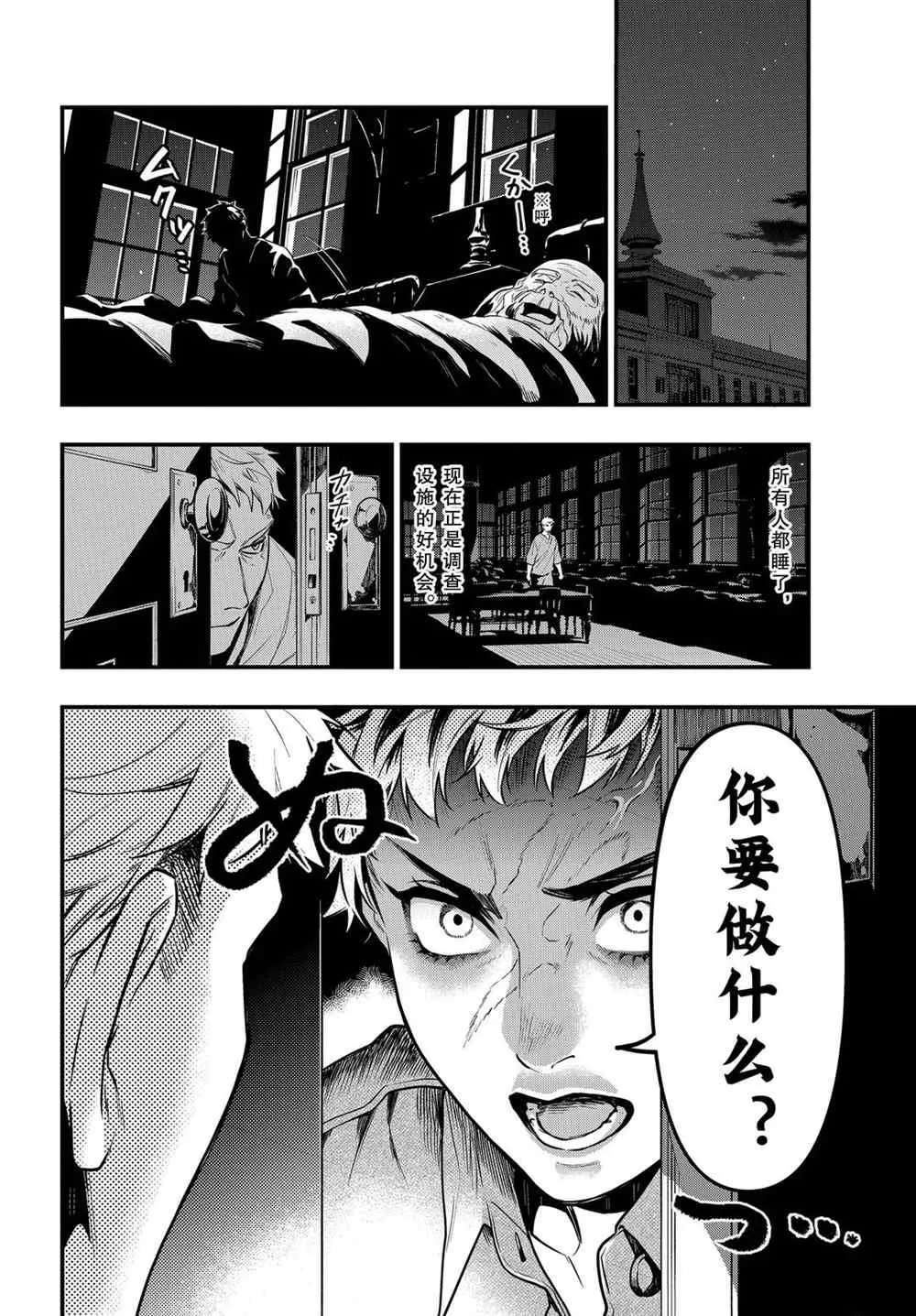 第173话 第6页