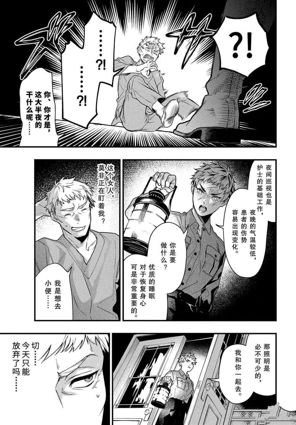 第173话 第7页