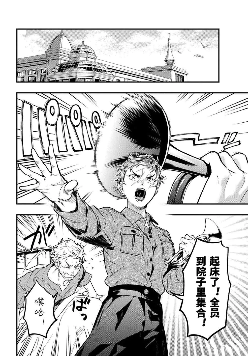 第173话 第8页