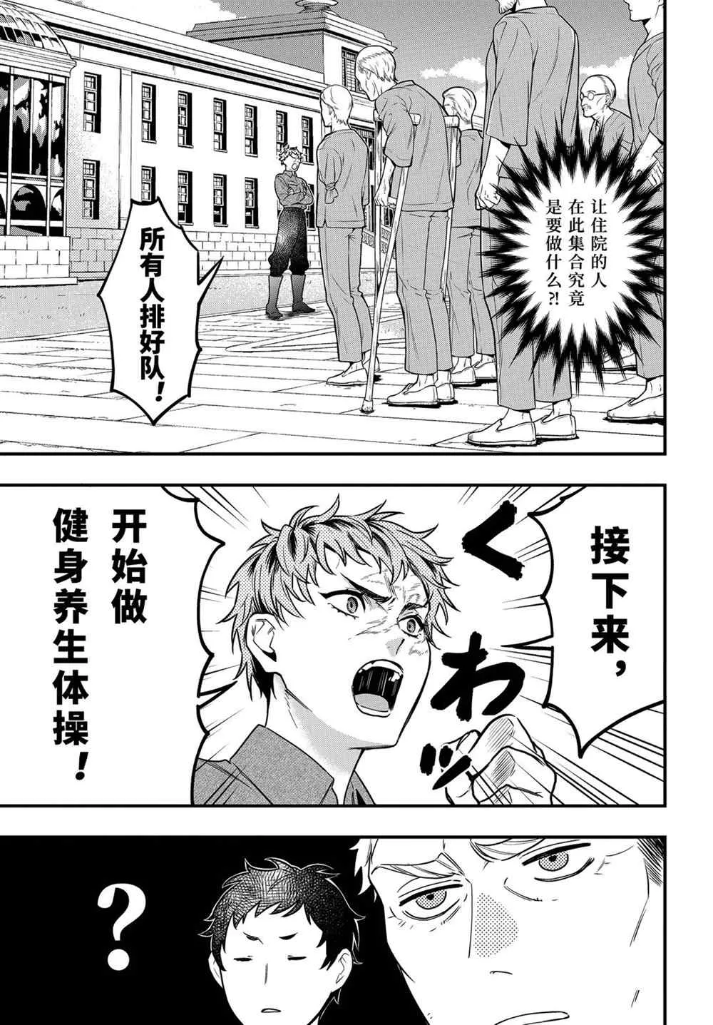 第173话 第9页