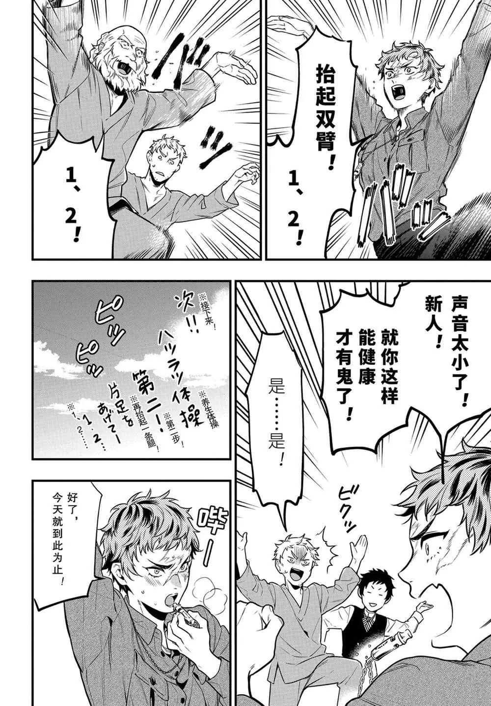 第173话 第10页