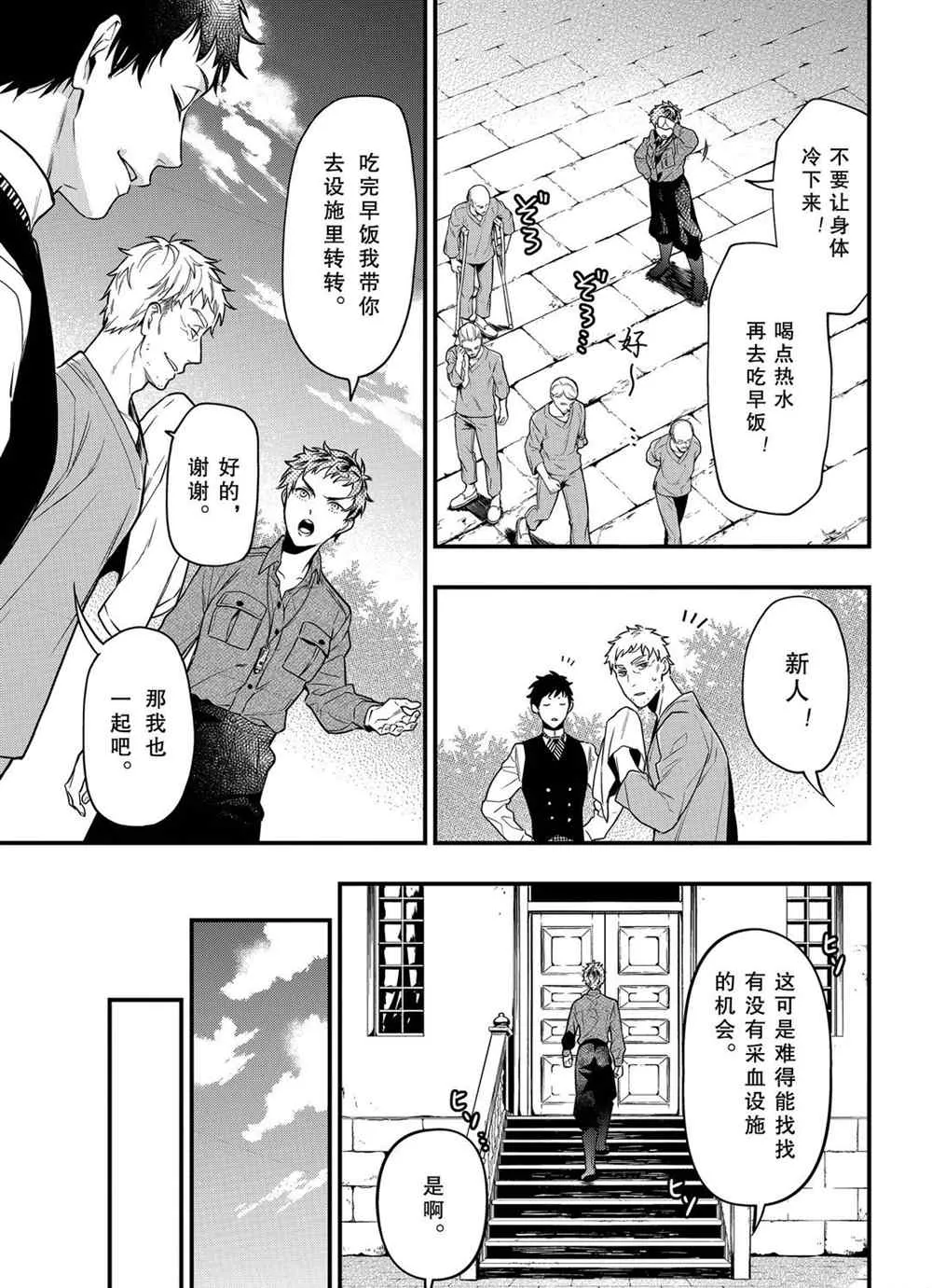 第173话 第11页