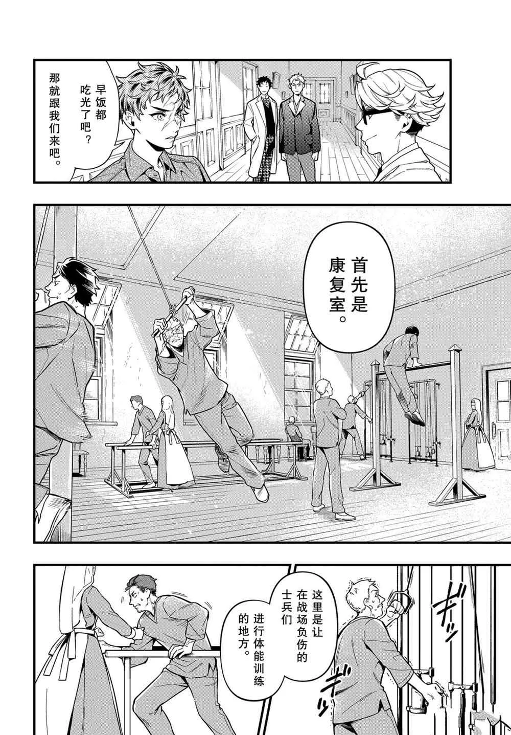 第173话 第12页