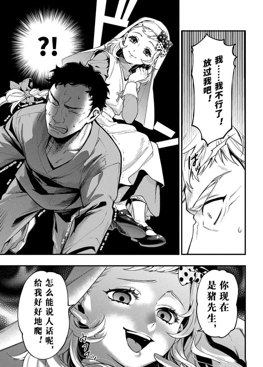 第173话 第13页