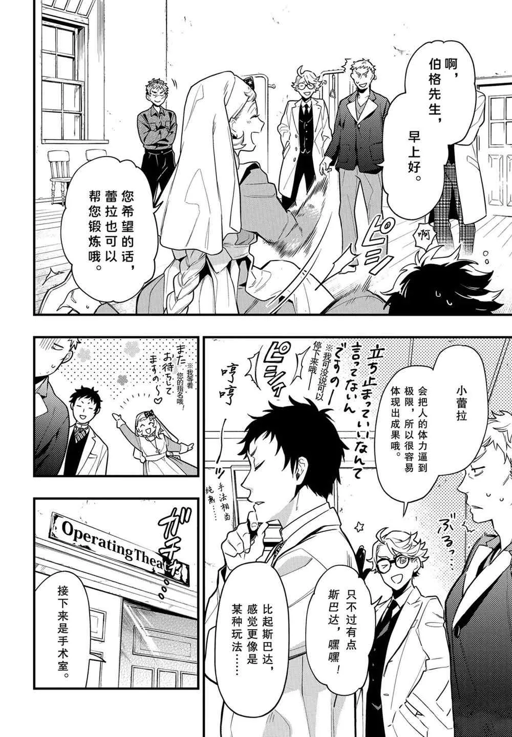 第173话 第14页