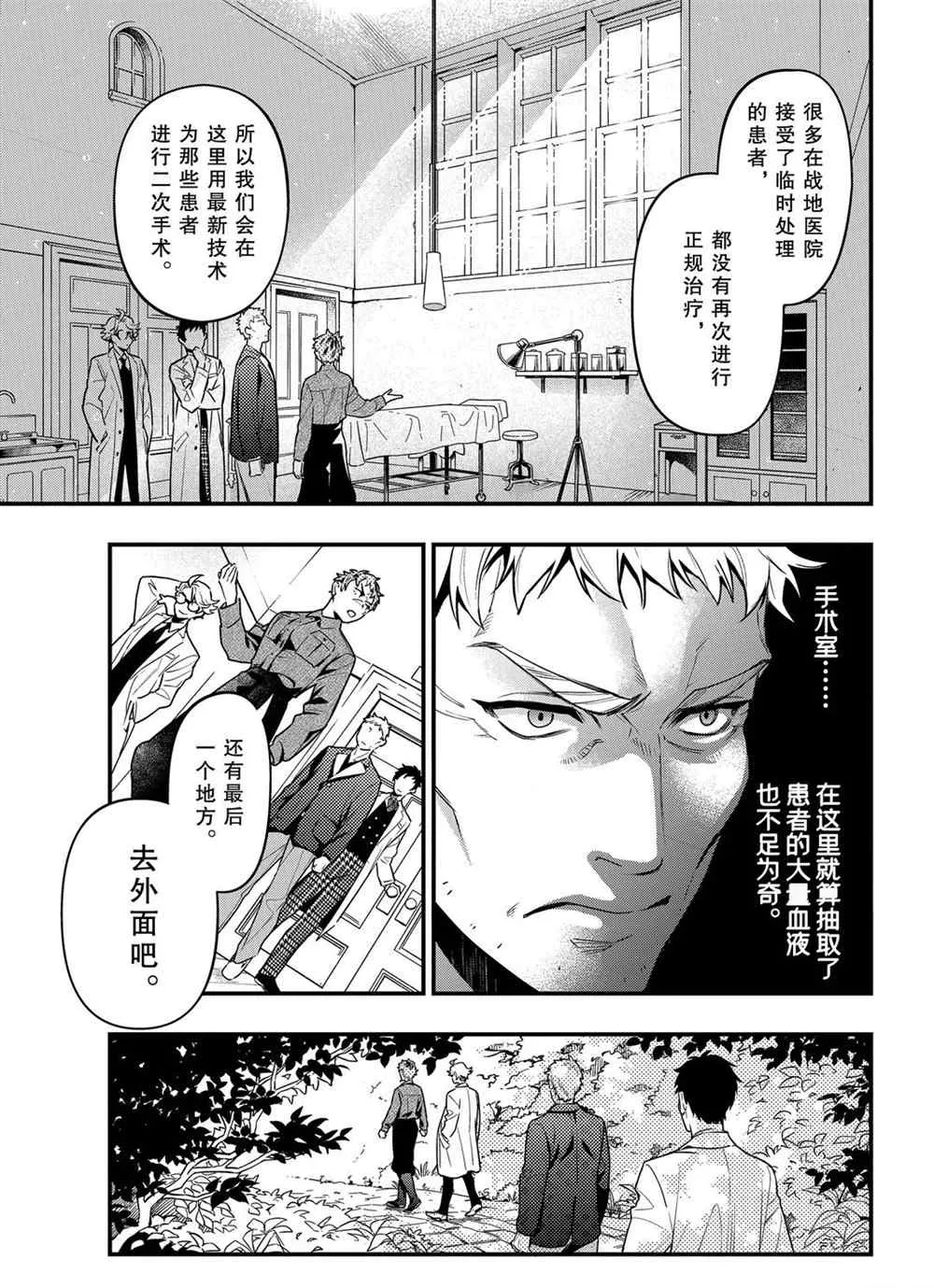第173话 第15页