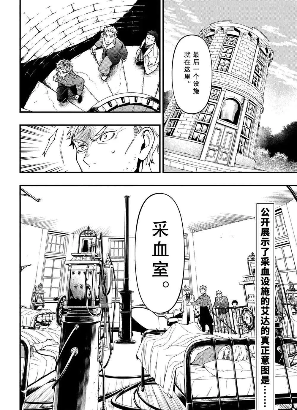 第173话 第16页