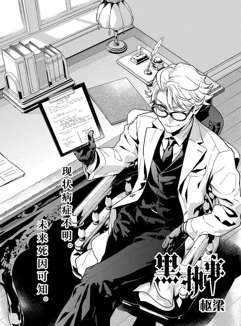 第172话 第1页