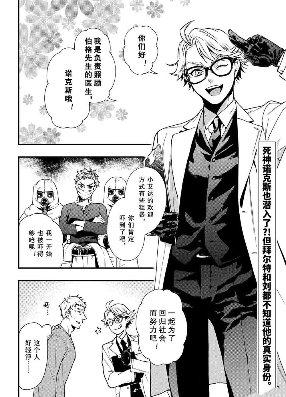 第172话 第2页
