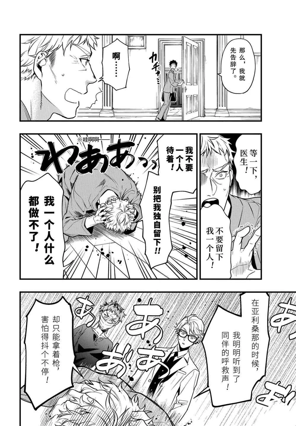 第172话 第4页