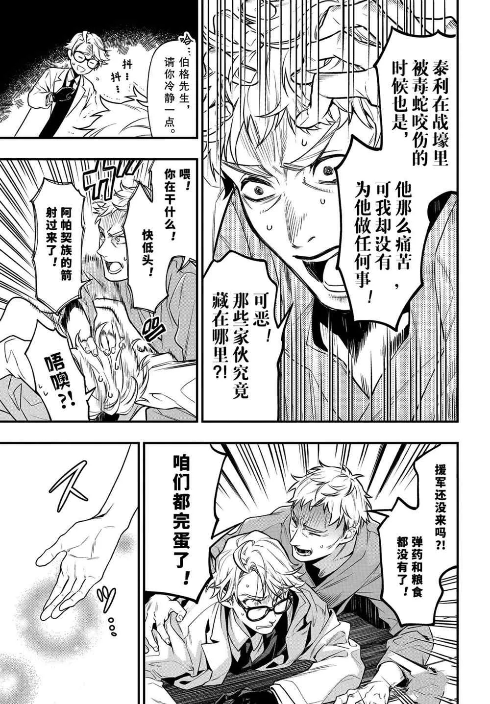 第172话 第5页