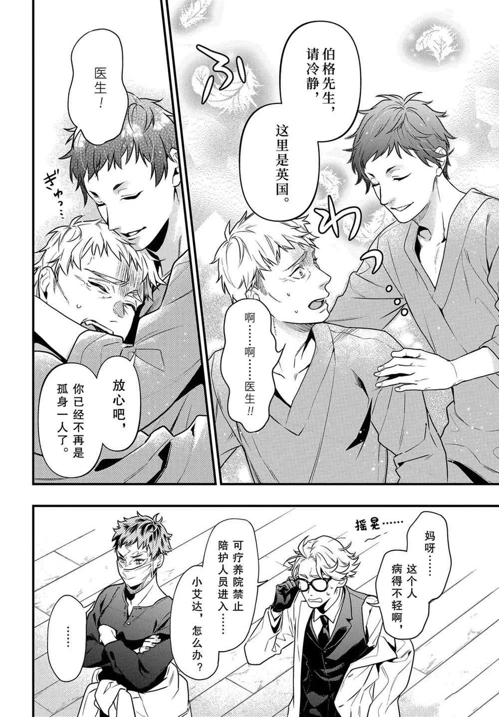 第172话 第6页