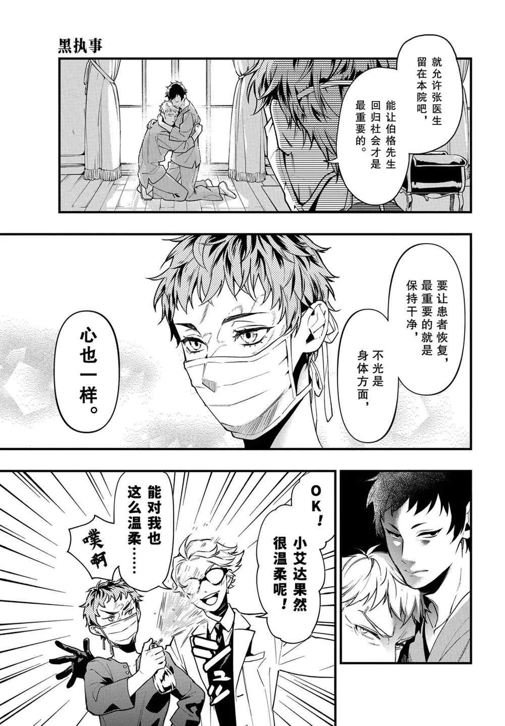 第172话 第7页
