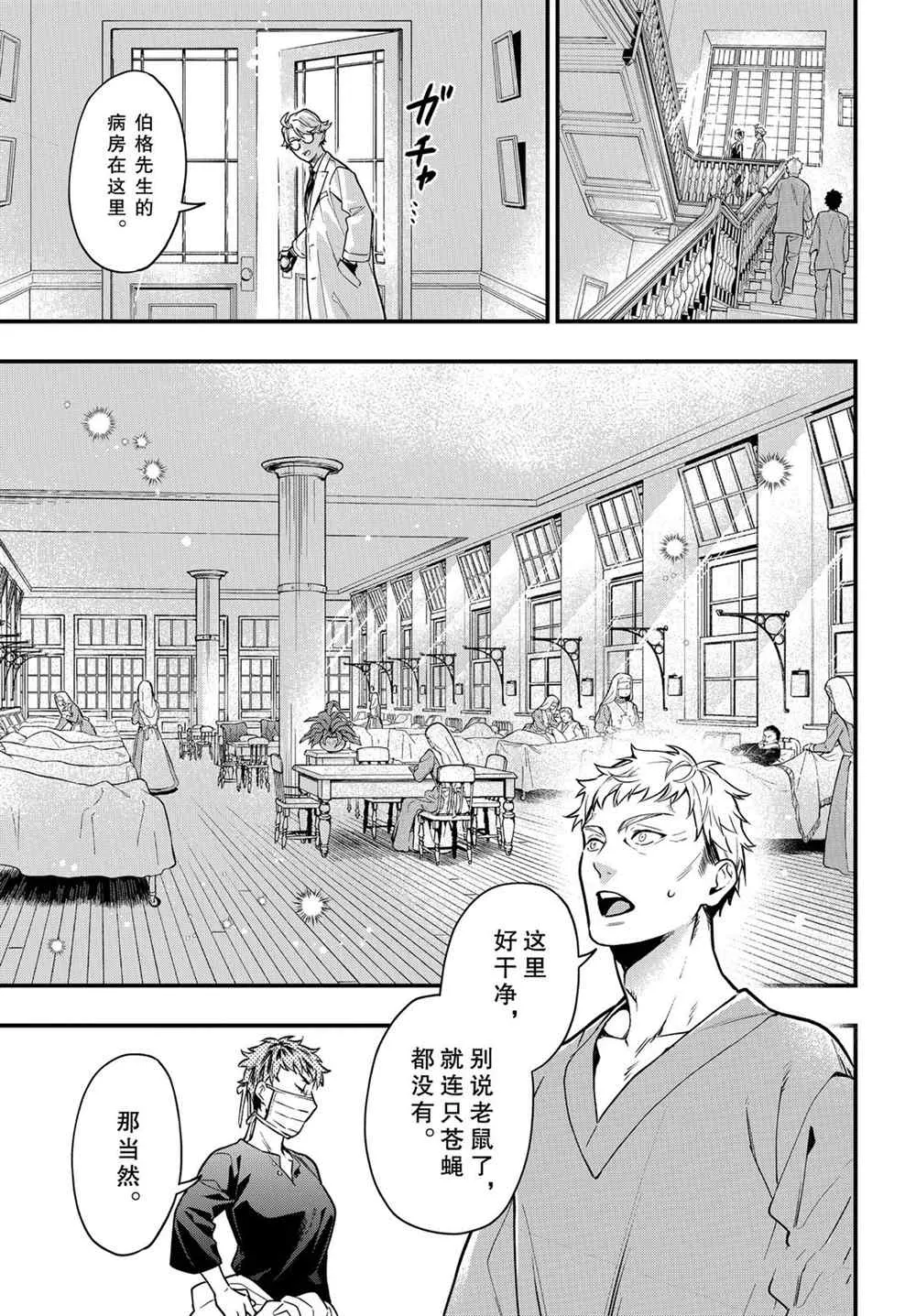 第172话 第9页