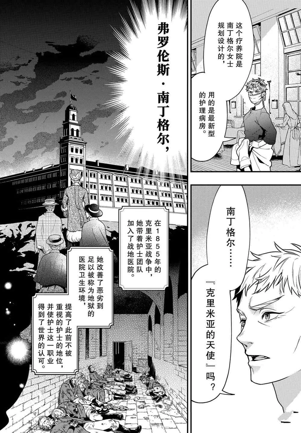 第172话 第10页