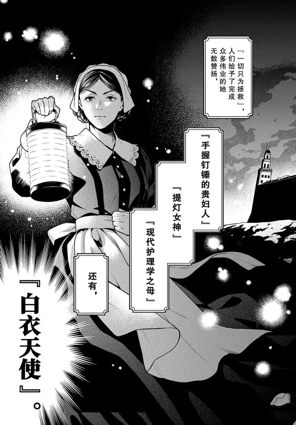 第172话 第11页