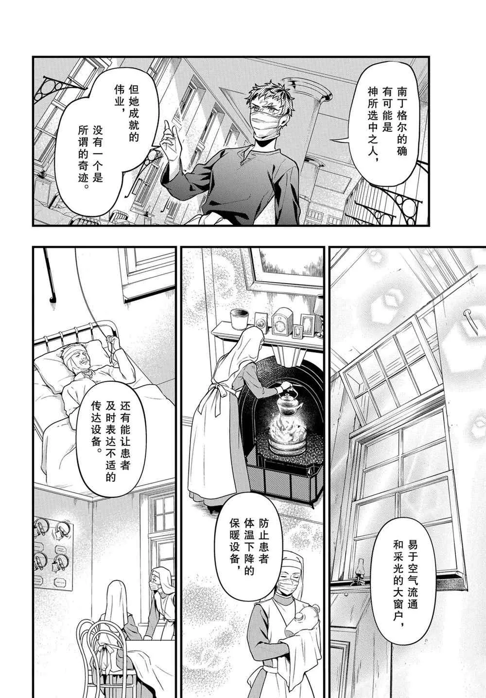 第172话 第12页