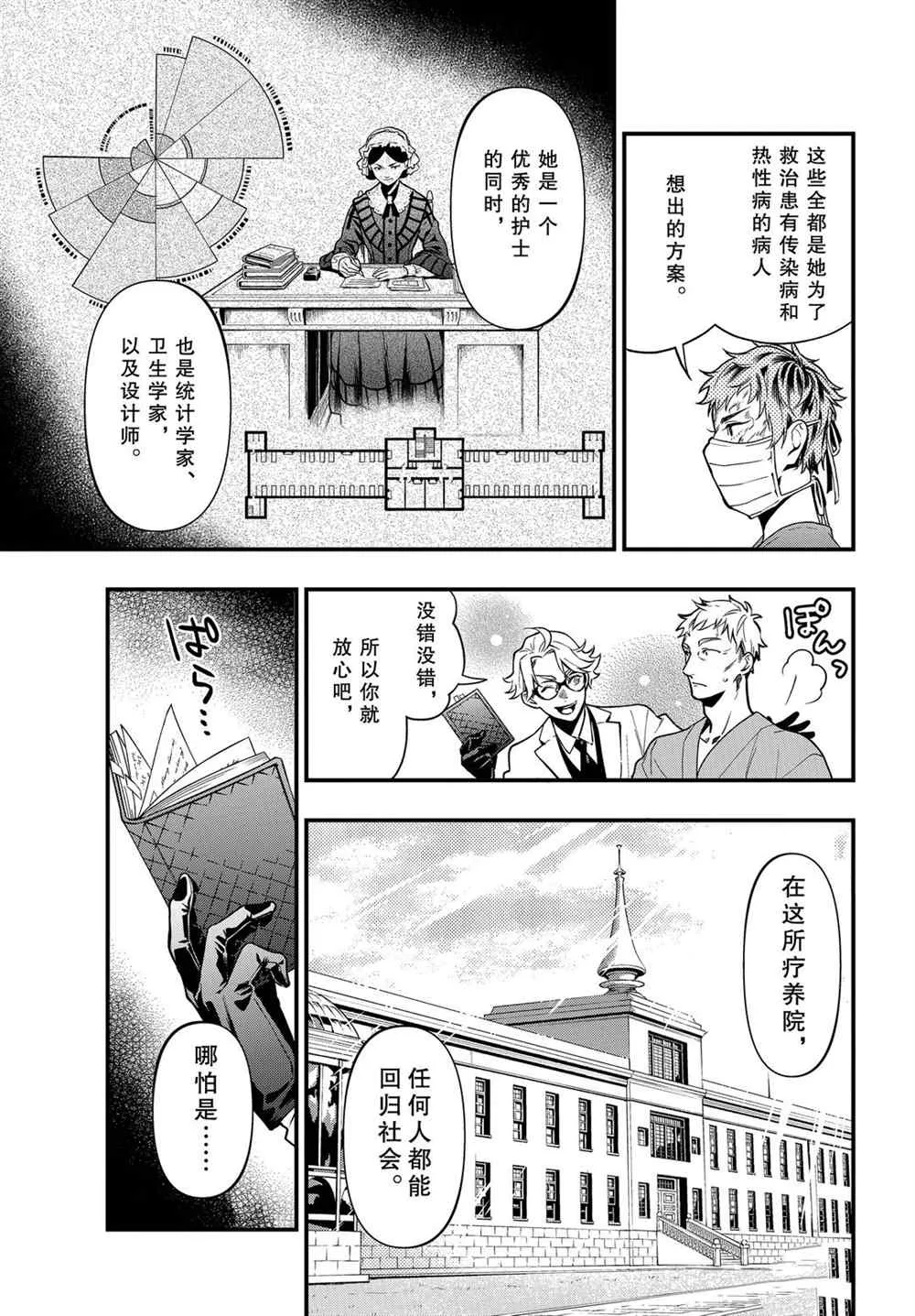 第172话 第13页