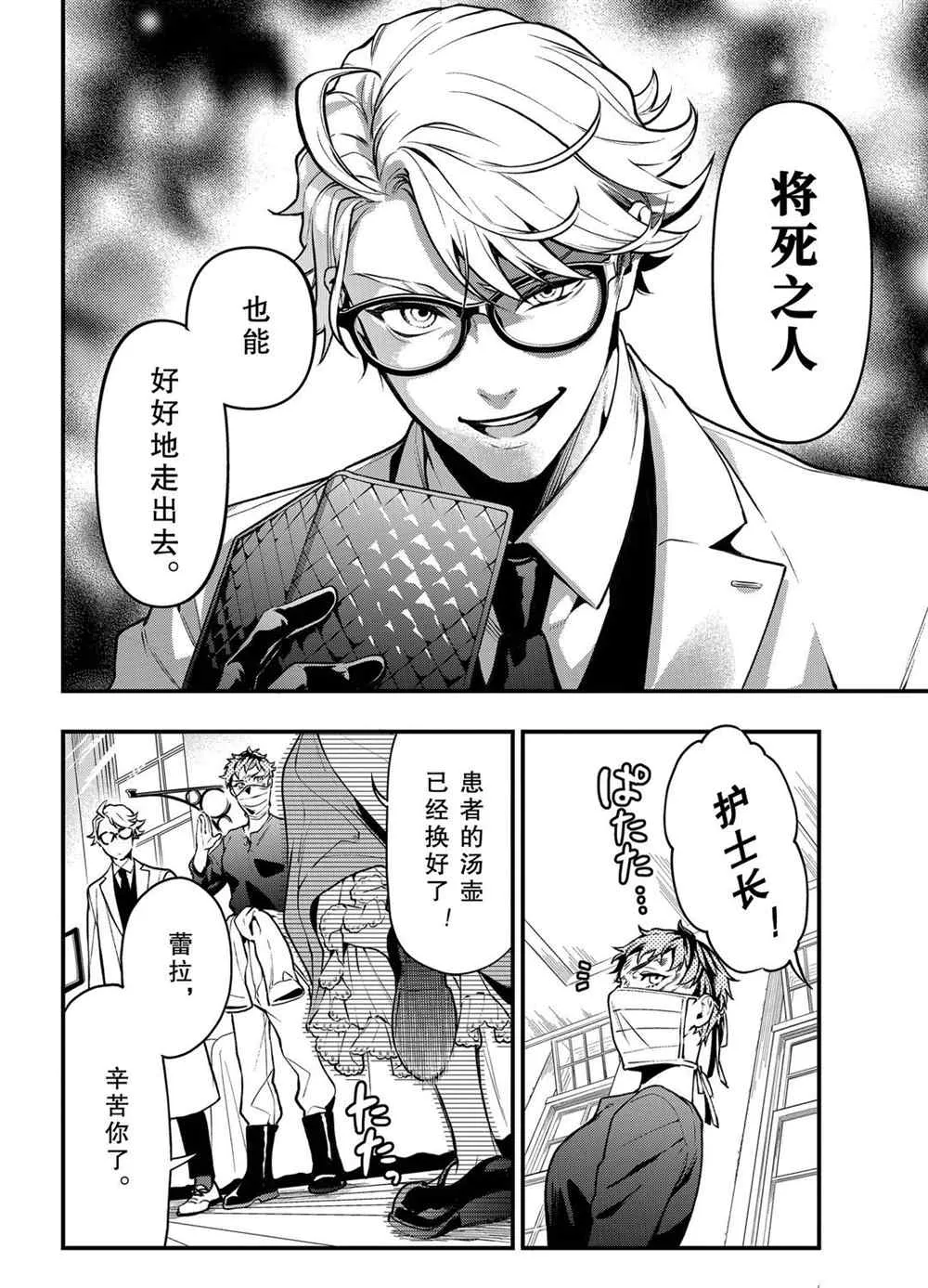 第172话 第14页
