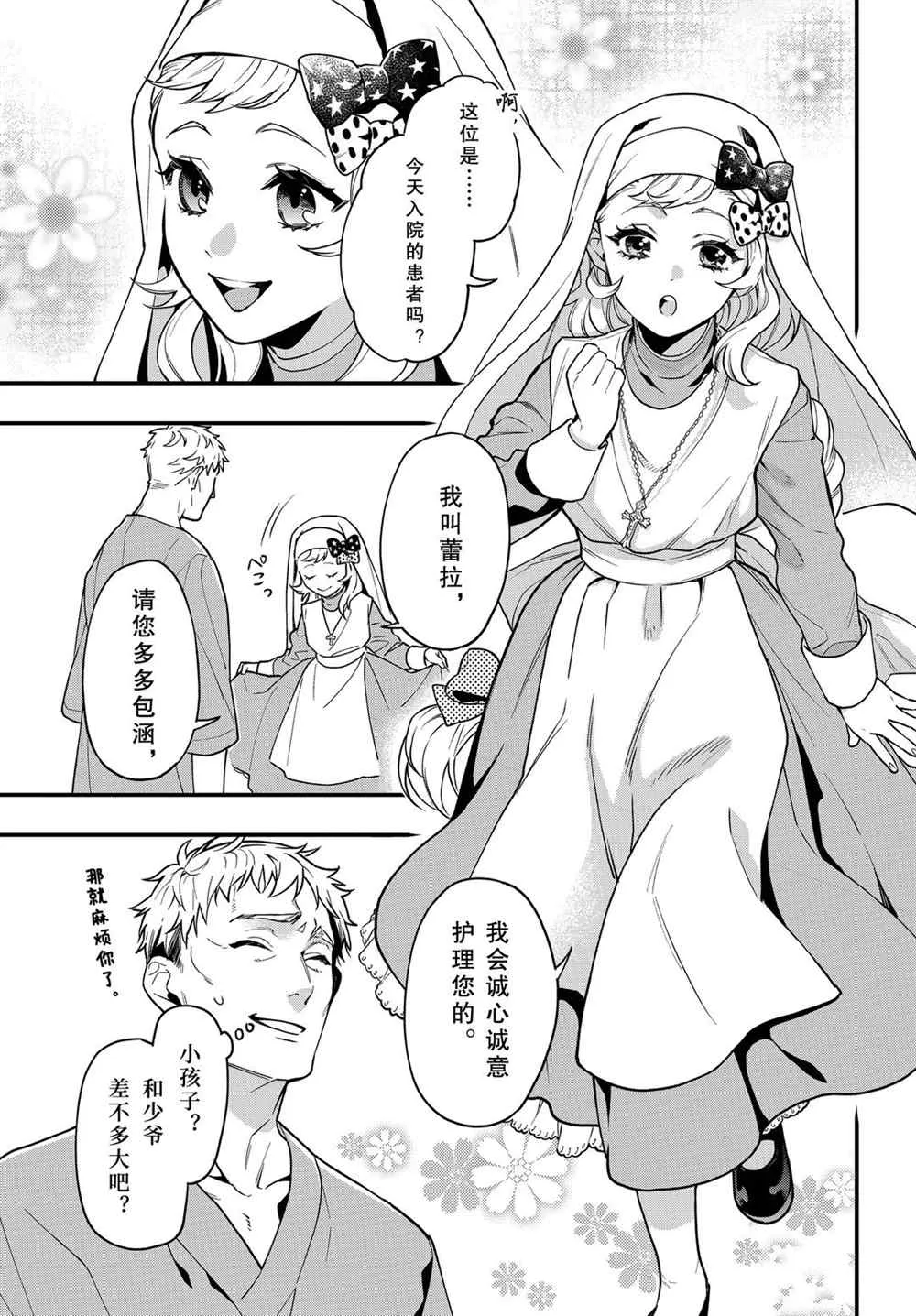 第172话 第15页