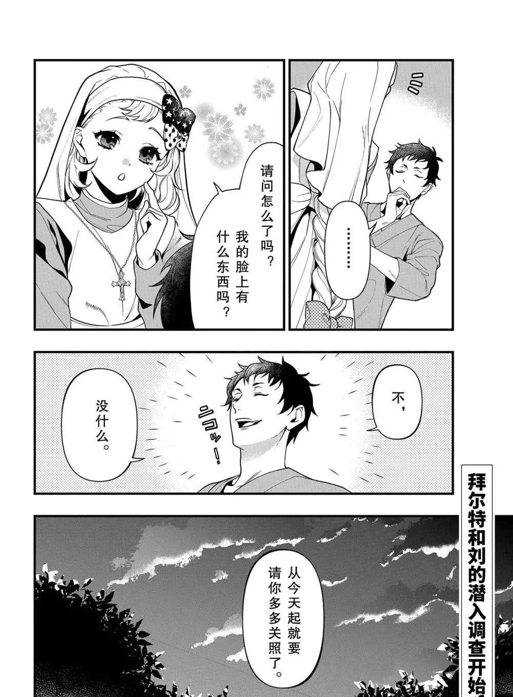 第172话 第16页