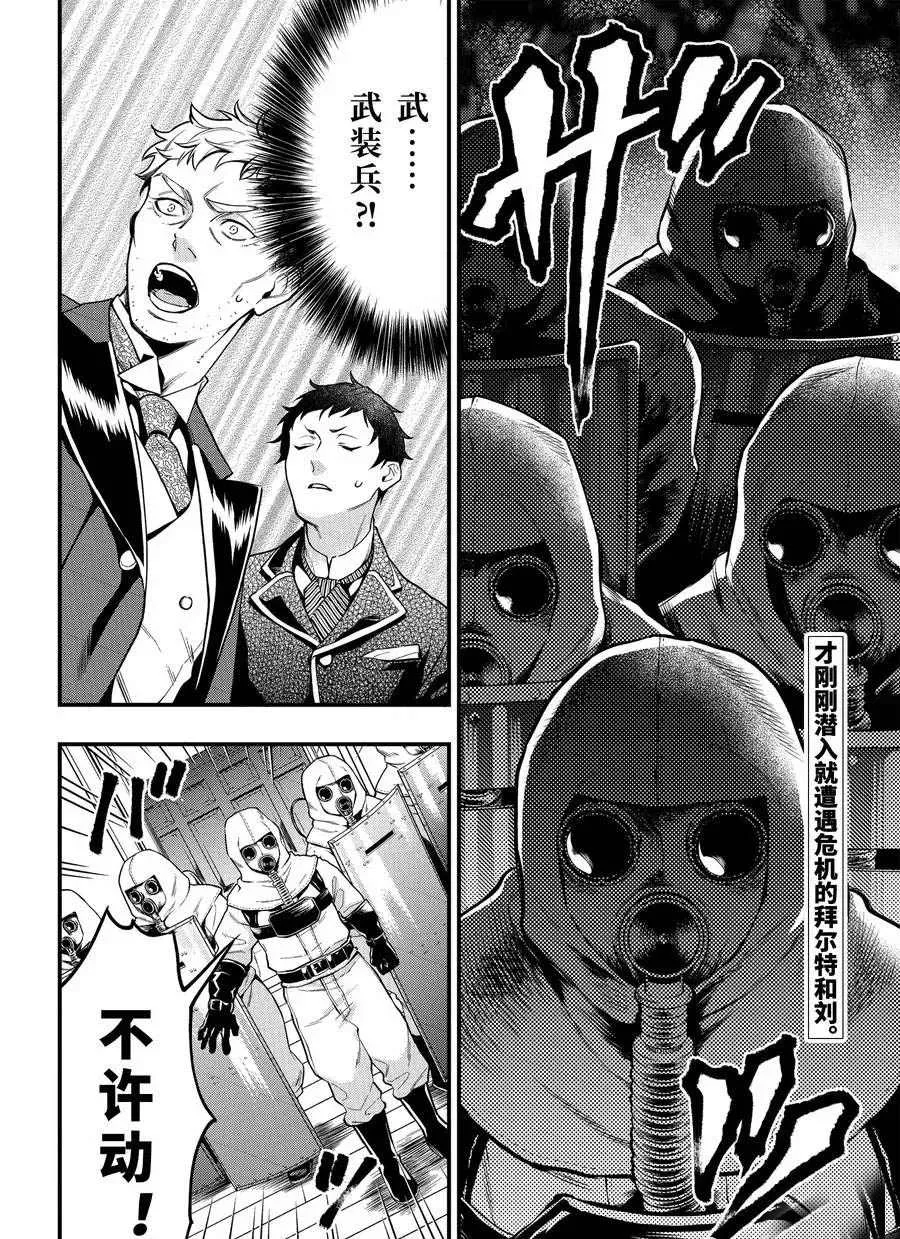 第171话 第2页