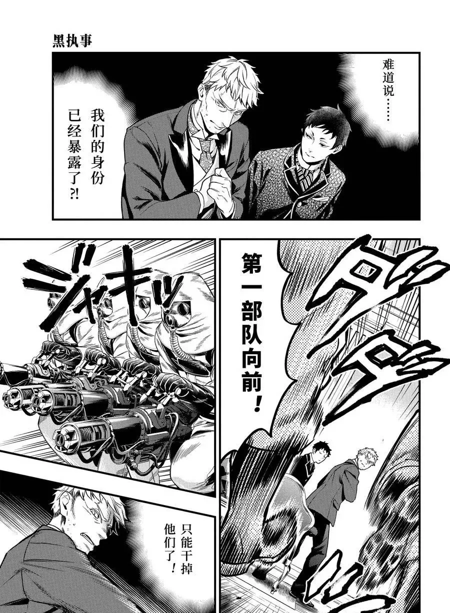 第171话 第3页