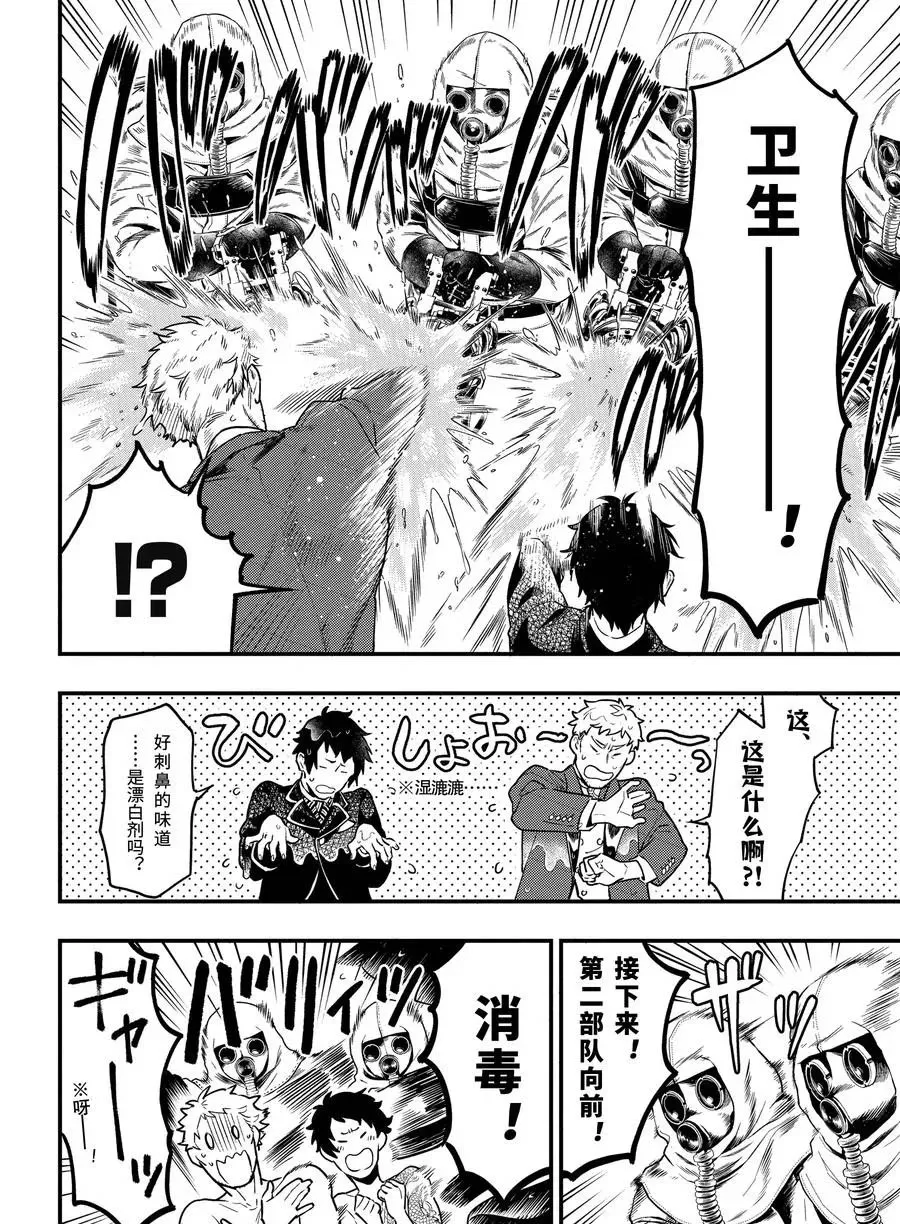 第171话 第4页