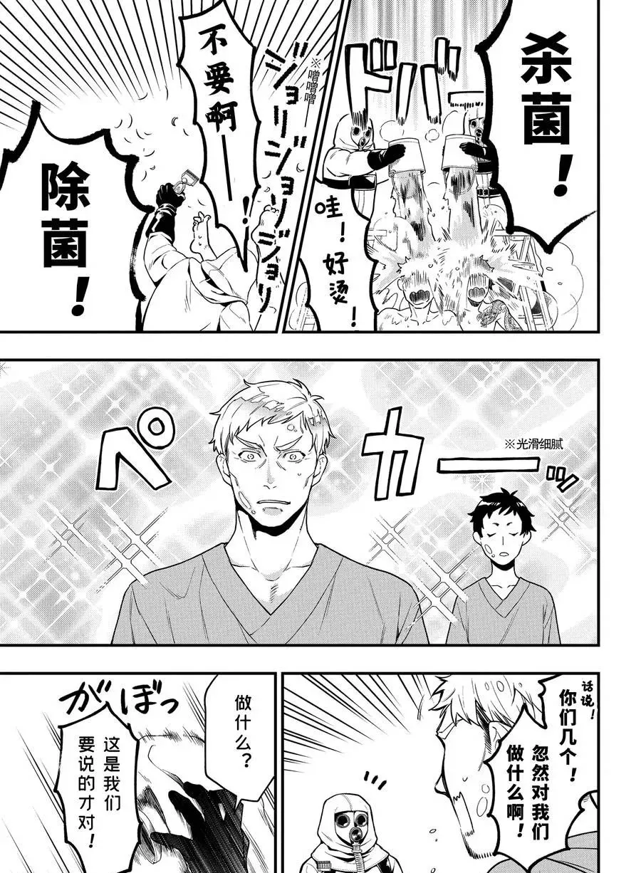 第171话 第5页