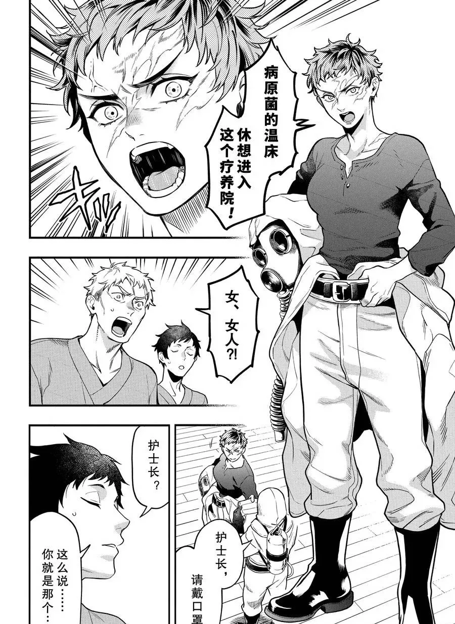 第171话 第6页