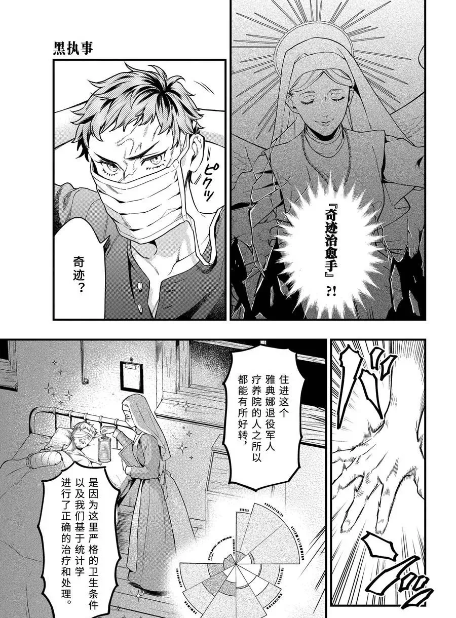 第171话 第7页