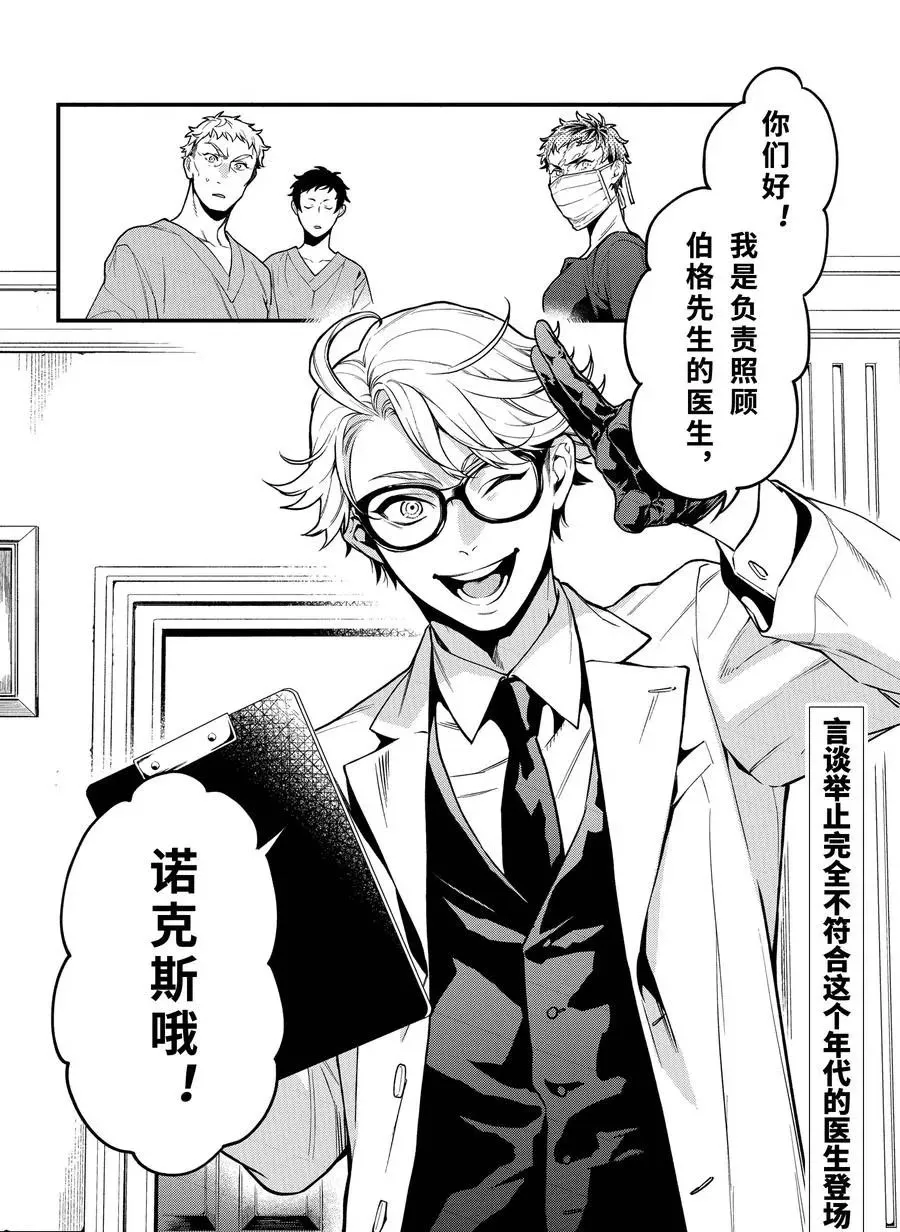 第171话 第10页