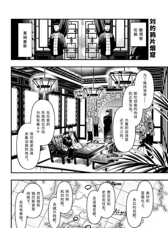 第170话 第2页