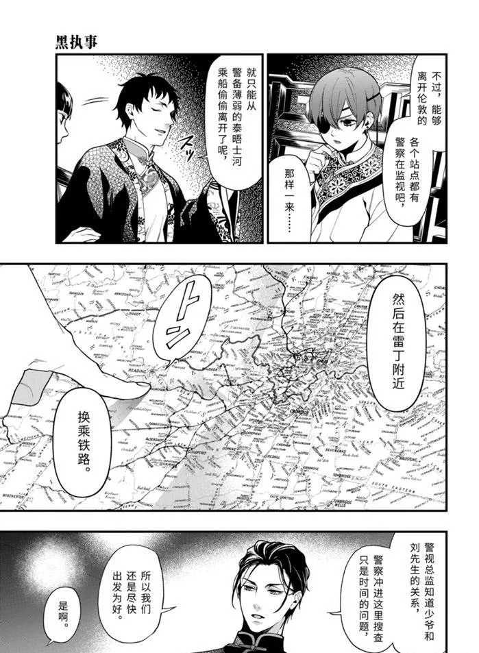 第170话 第3页