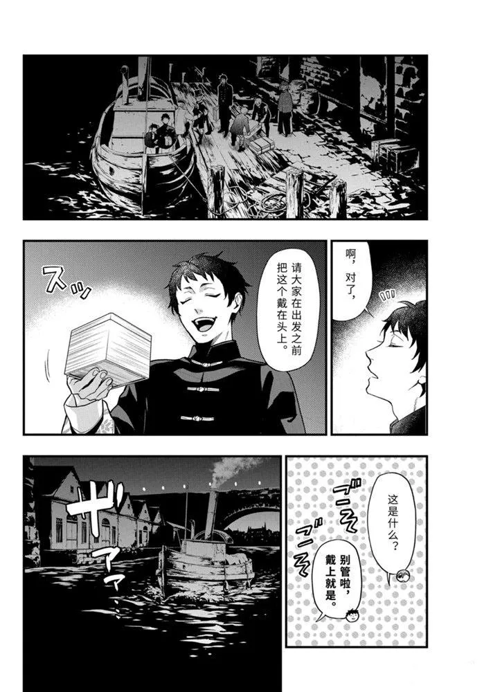 第170话 第4页