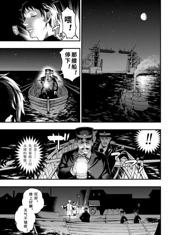 第170话 第5页