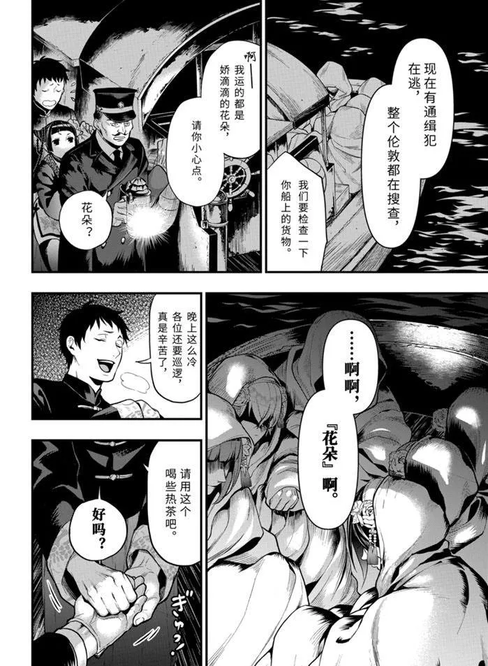 第170话 第6页