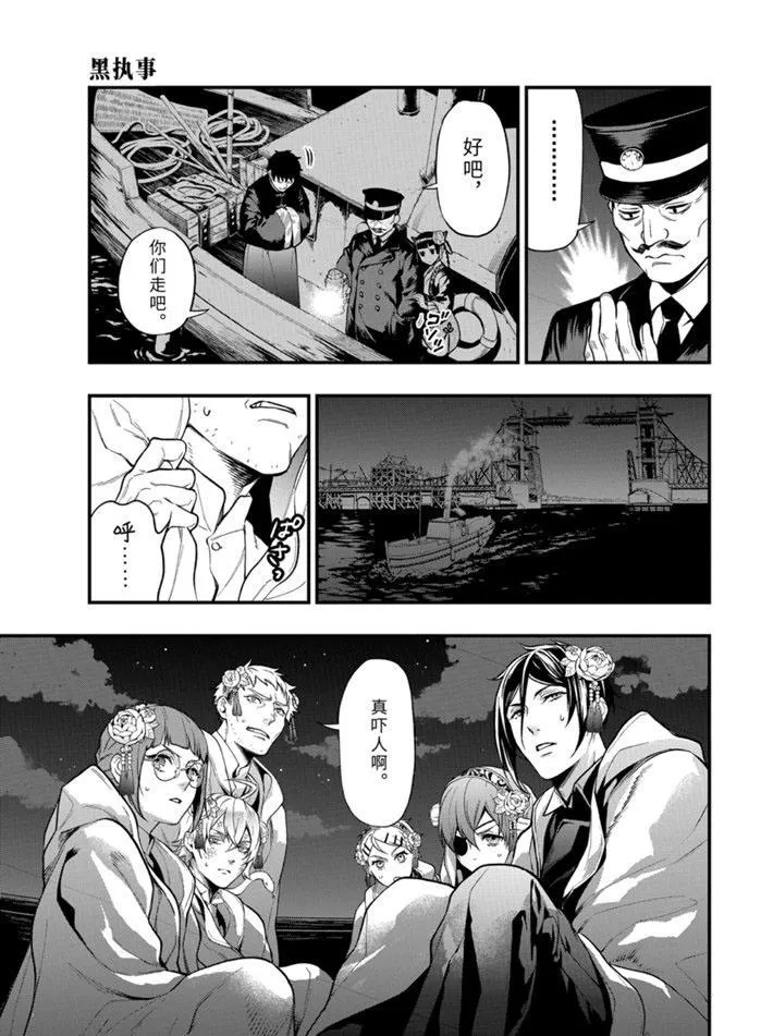 第170话 第7页