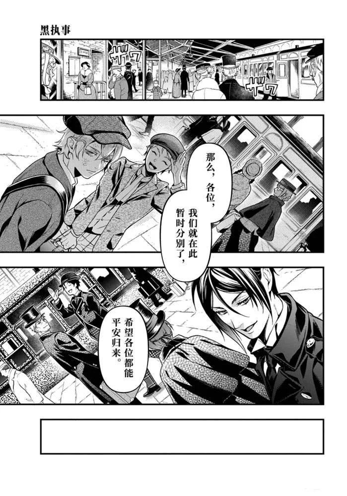 第170话 第9页