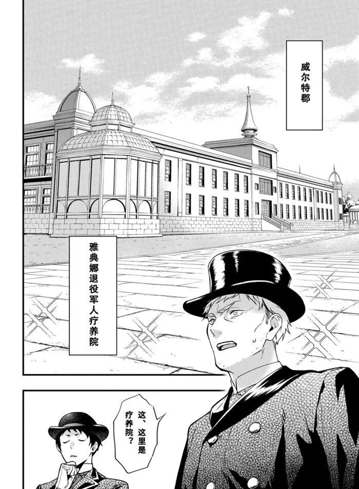 第170话 第12页