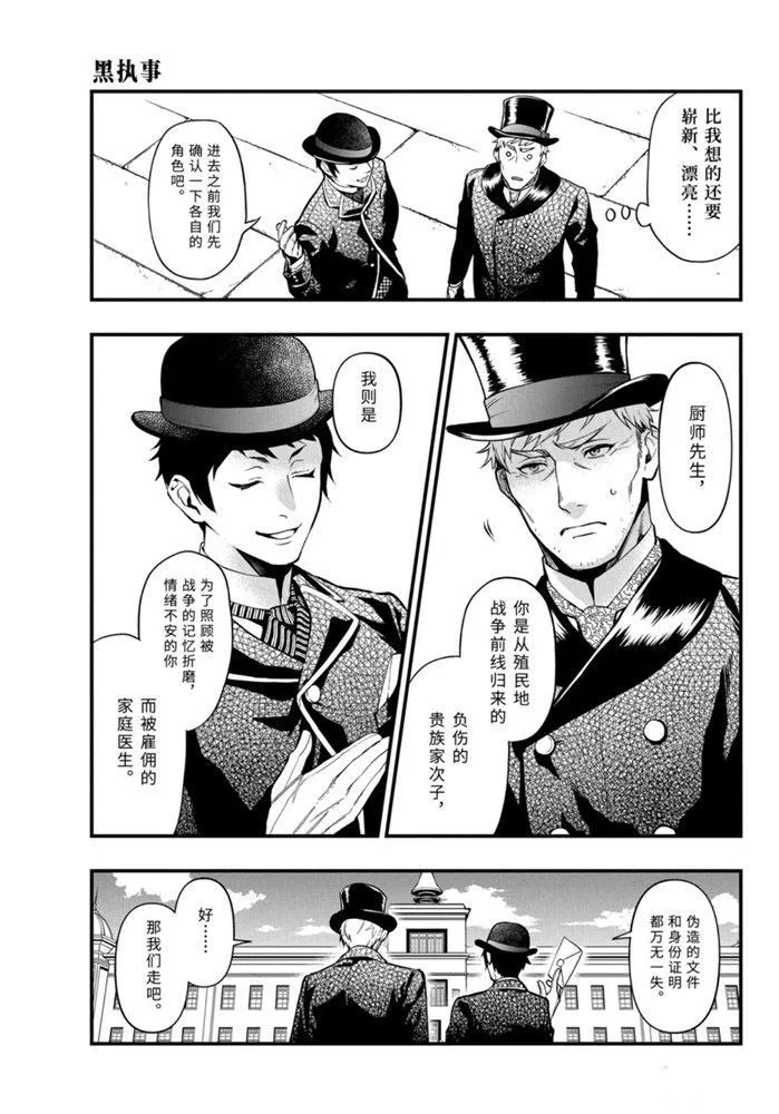 第170话 第13页