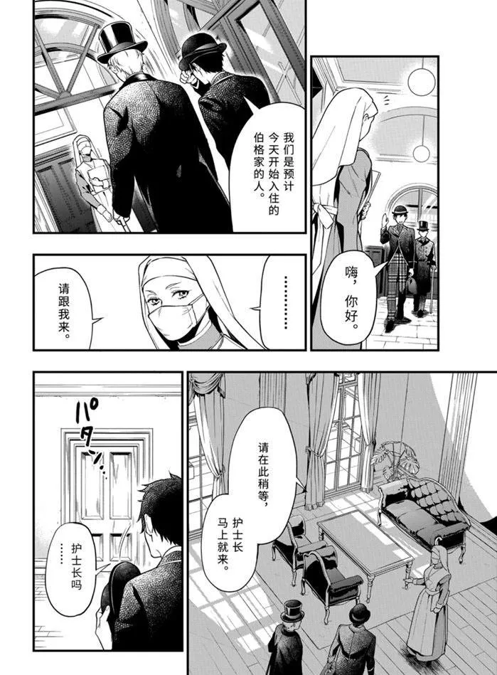 第170话 第14页