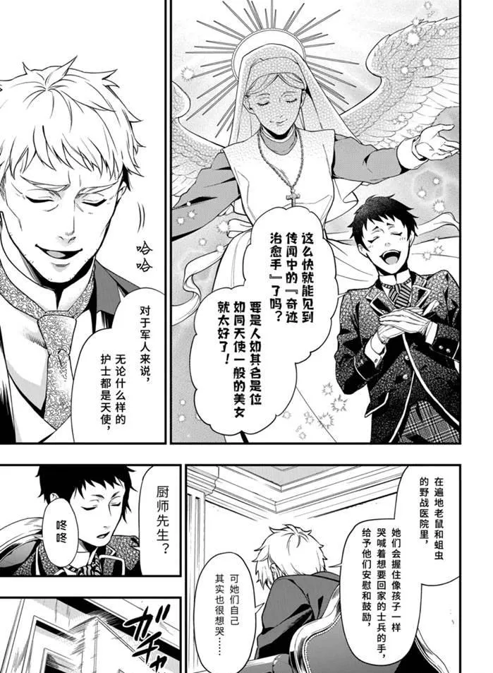 第170话 第15页