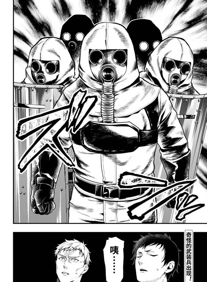 第170话 第16页