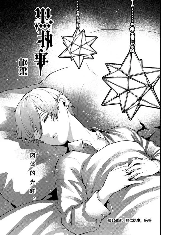 第169话 第1页